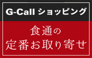 G-call åԥ