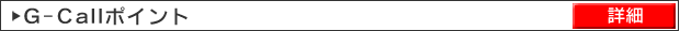 G-Call�ݥ����