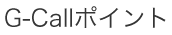 G-Call�ݥ����