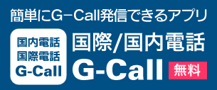 /G-Callץ