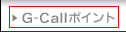 G-Call �ݥ���� ����åԥ�