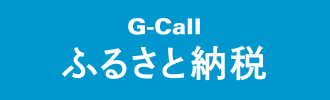 G-Call �դ뤵��Ǽ��