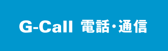 G-Call ���á��̿�