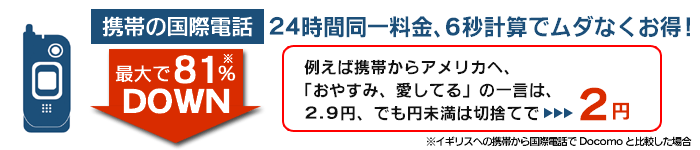 ���Ӥι�����ä����75%DOWN��6�÷׻��ǥ���ʤ��������㤨�з��Ӥ��饢��ꥫ�ء֤��䤹�ߡ������Ƥ�פΰ���ϡ�2.9�ߡ��Ǥ��̤�����ڼΤƤǢ�2��