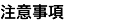 請求