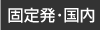 イギリス