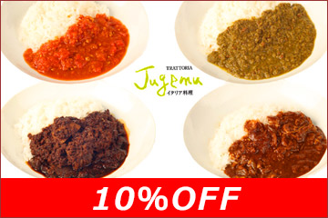 JUGEMUカレー