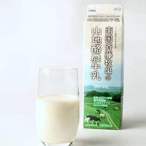 南国斉藤牧場の山地酪農牛乳