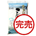 南魚沼産コシヒカリ5kg