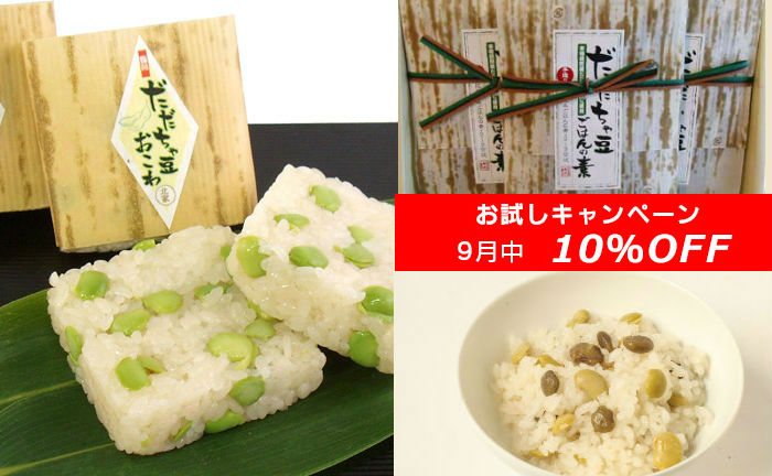 創業明治10年 佐徳 だだちゃ豆おこわとごはんの素 野菜 | G-Call