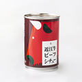 ビーフシチュー缶290ｇ1缶