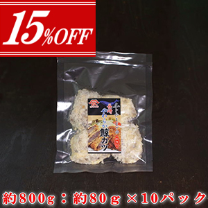 ñ15%OFF10ѥåå 800g