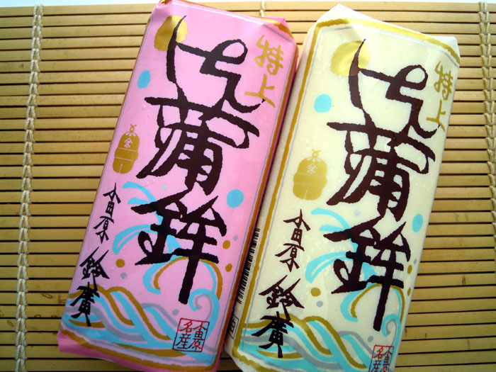 同梱】鈴廣 特上紅白蒲鉾 | 同梱企画商品 -G-Callショッピング-