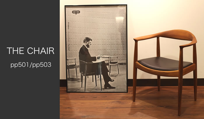 THE CHAIR | G-Callショッピング
