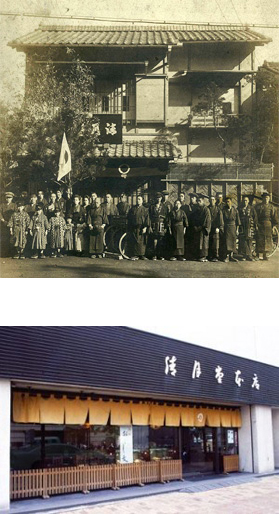屋号説明