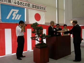 屋号説明