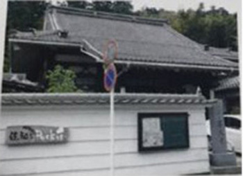 屋号説明