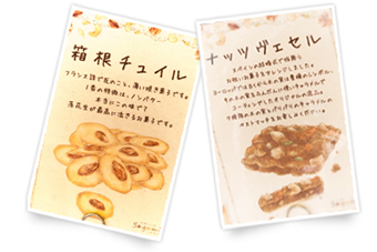 屋号説明