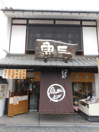 屋号説明