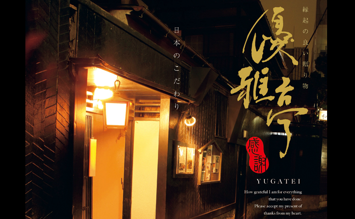 屋号説明