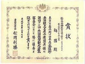 屋号説明