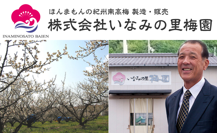 屋号説明