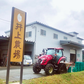 屋号説明