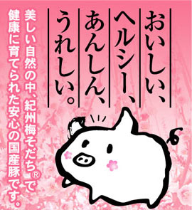 屋号説明