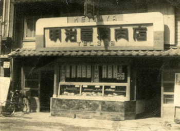 屋号説明