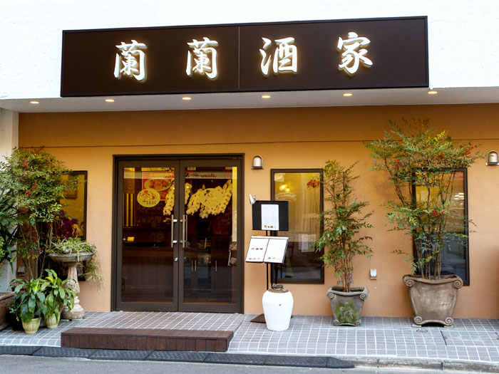 屋号説明