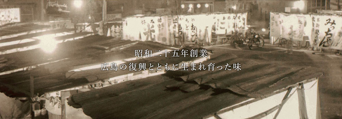 屋号説明