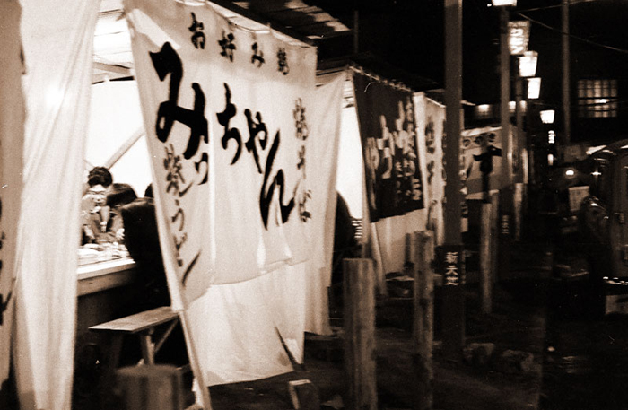 屋号説明