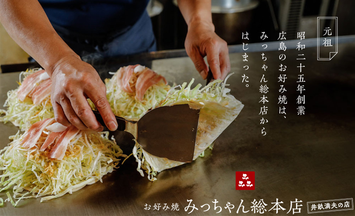 屋号説明