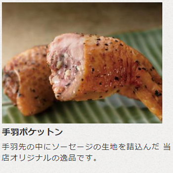 屋号説明
