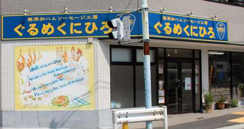 屋号説明