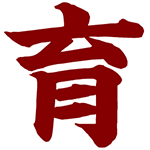 屋号説明