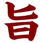 屋号説明