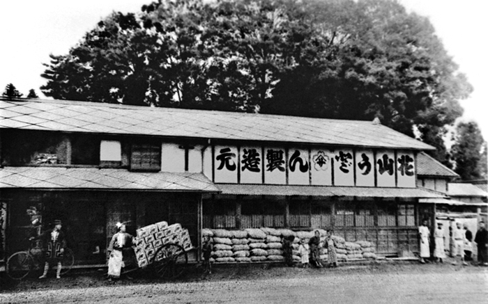 屋号説明