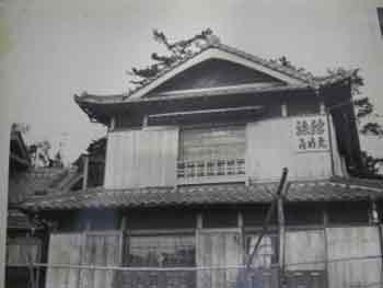 屋号説明