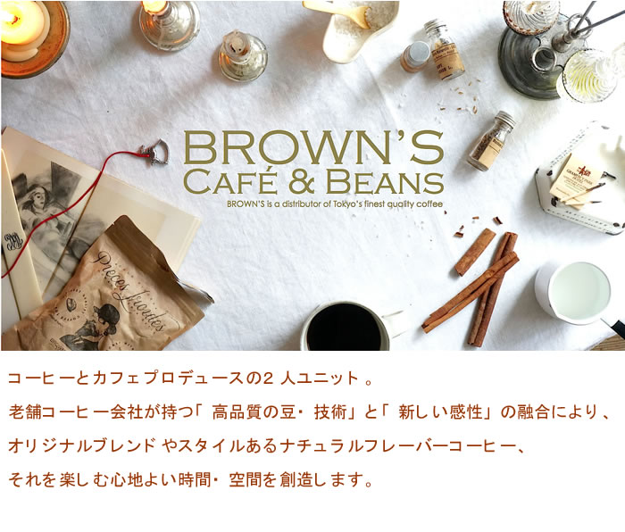 BROWN'S Cafe & Beans