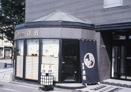 屋号説明