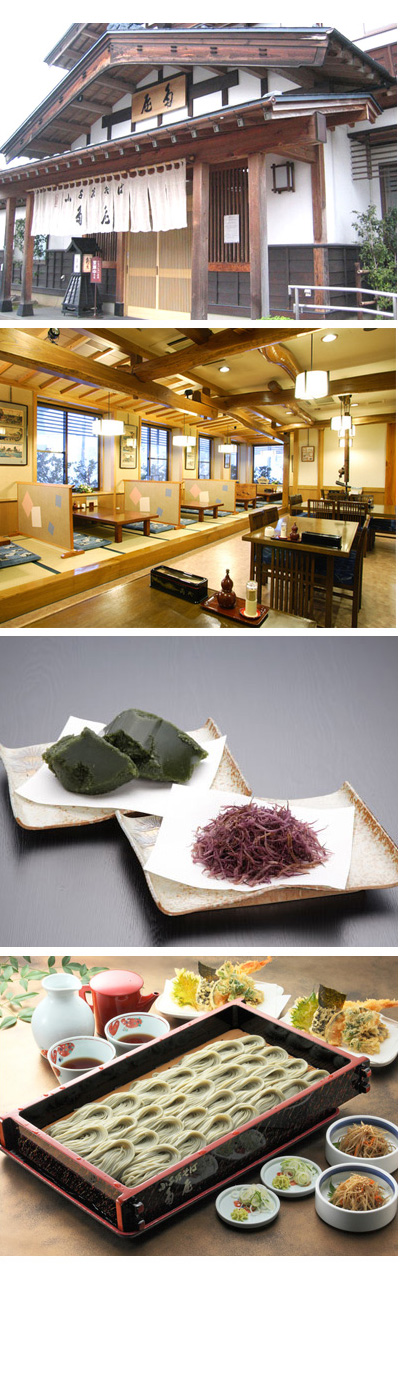 屋号説明