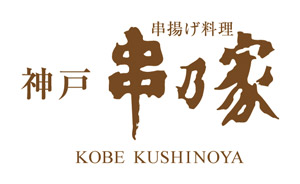 屋号説明