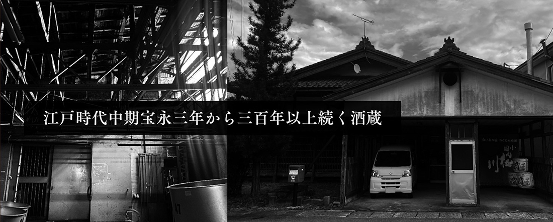 屋号説明