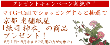 �ޥ�G-Call�ǤȤäƤ�������