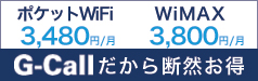 G-Call��Х���