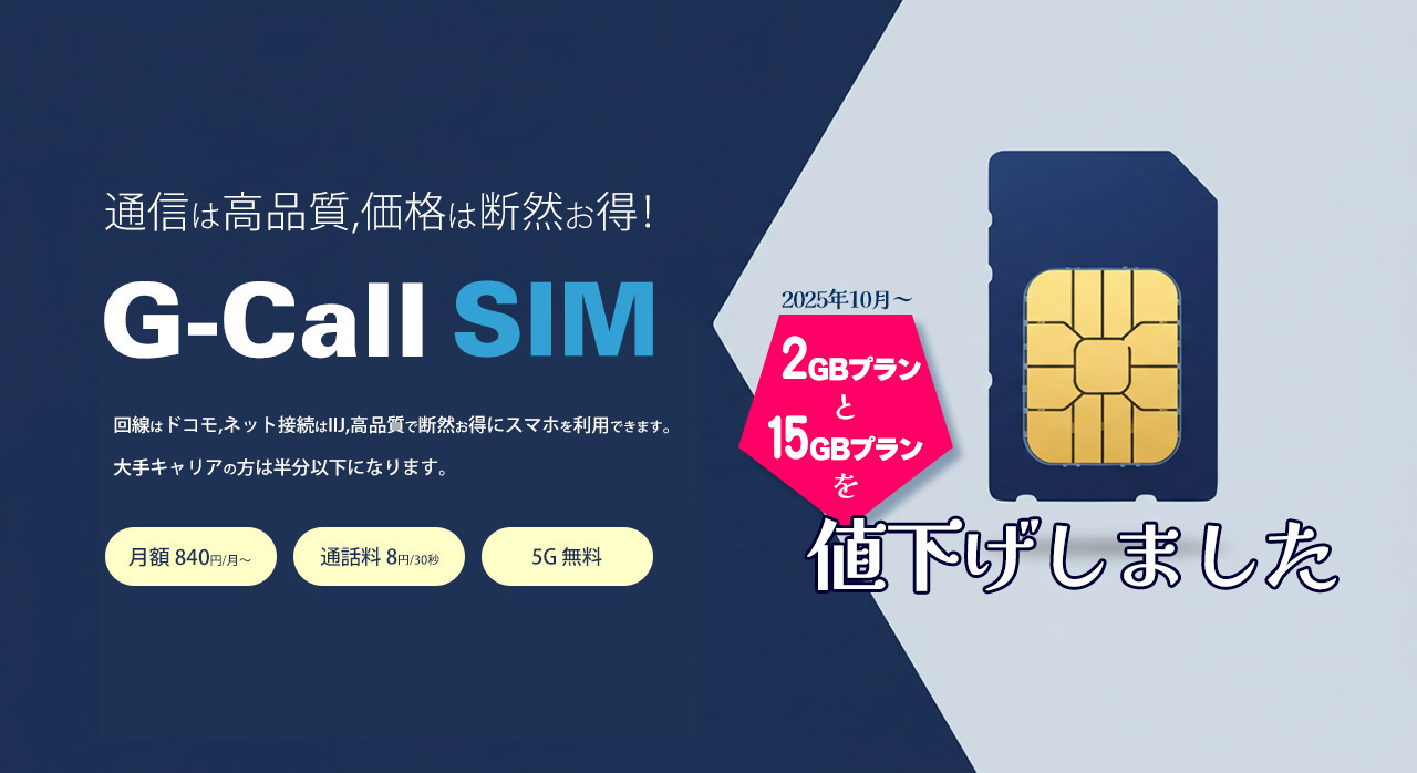 G-Call SIM TOP