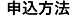 日本語版PDFファイル(825KB)