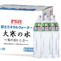 富士ミネラルウォーター
≪大寒の水≫