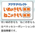 アクサダイレクトのペット保険
ブランドRENEWキャンペーン!